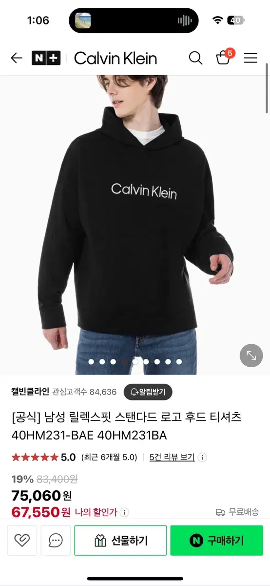 켈빈클라인 후드티 L 정품